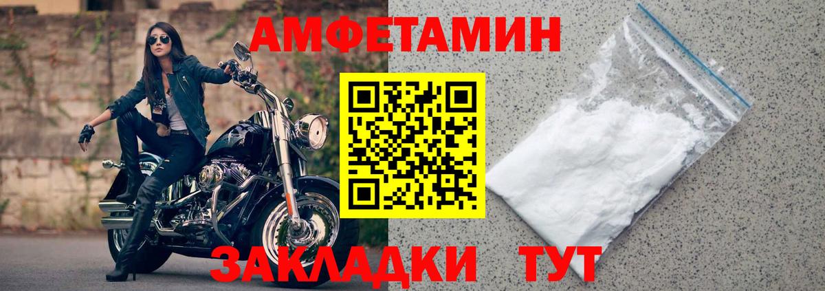 Надым  Amphetamine  Вход с VPN  АМФЕТАМИН Розовый 