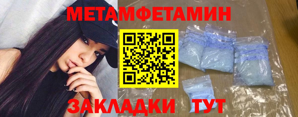Amphetamine Розовый Надым