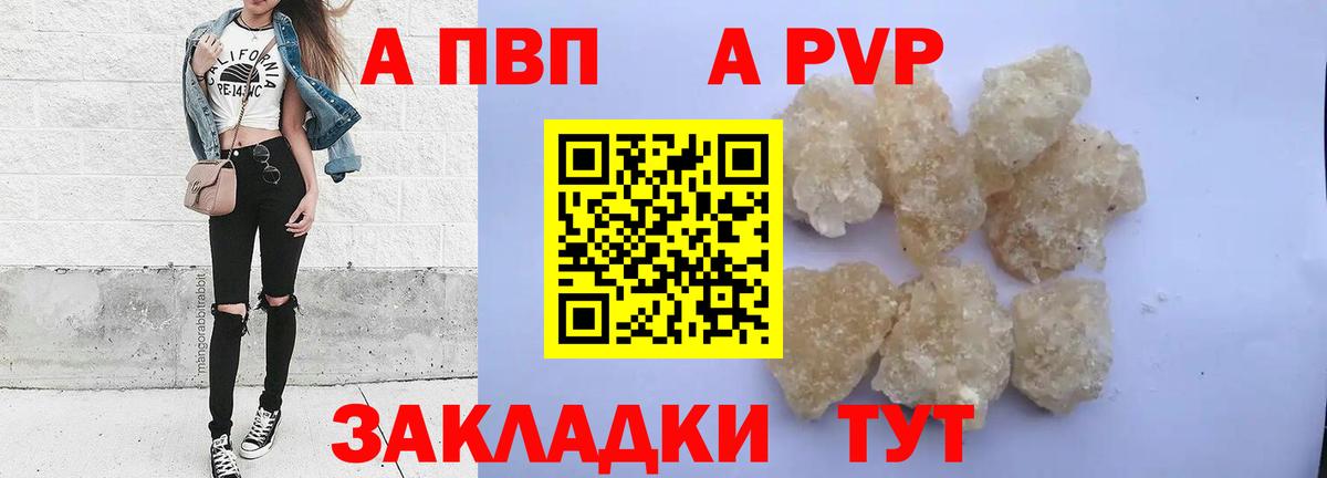 A-PVP СК КРИС  Alpha PVP Соль  A PVP  Надым  А ПВП СК КРИС  Вход с VPN 