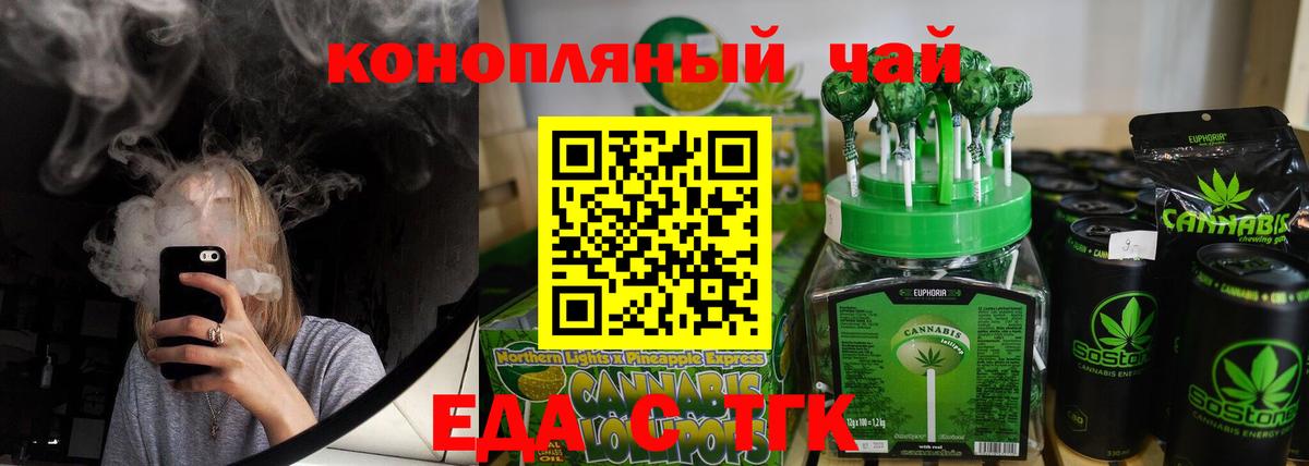 Cannafood конопля  Вход с VPN  Надым 