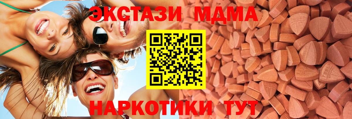 Экстази 99%  Экстази VHQ  Вход с VPN  Ecstasy  Надым 