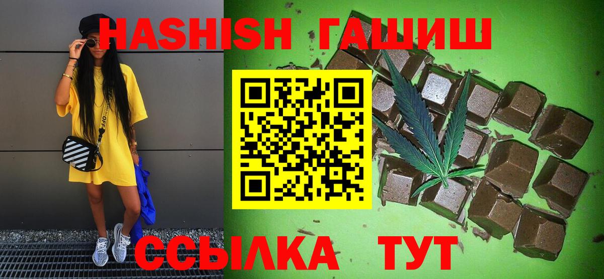 ГАШИШ Изолятор Надым