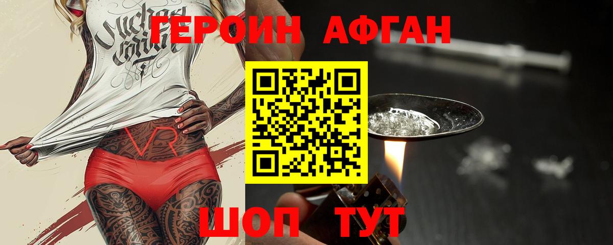 ГЕРОИН  Вход с VPN  Надым  Героин гречка 