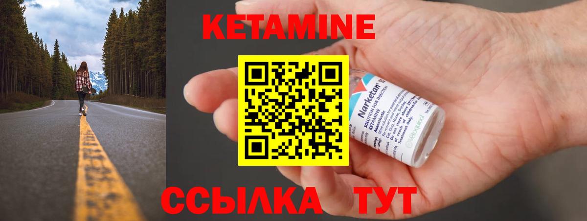 КЕТАМИН VHQ  Кетамин ketamine  Вход с VPN  Надым 