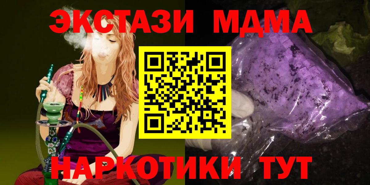 MDMA crystal  MDMA VHQ  МДМА  Вход с VPN  Надым 