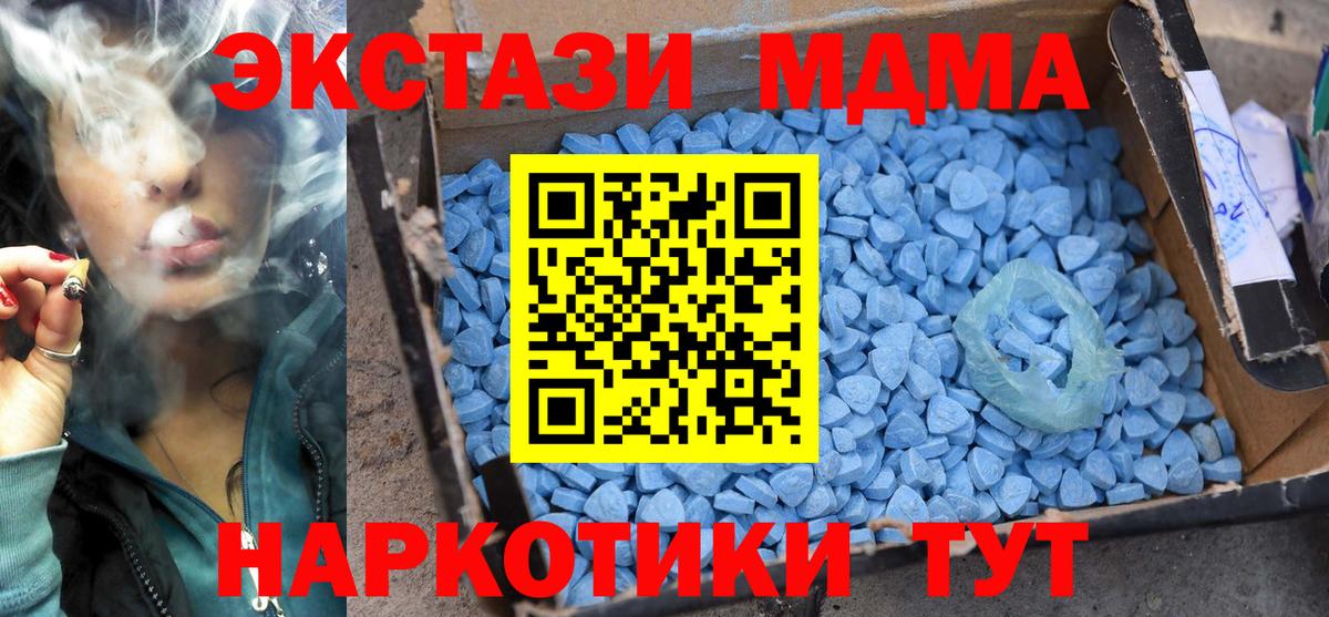 МДМА VHQ Надым