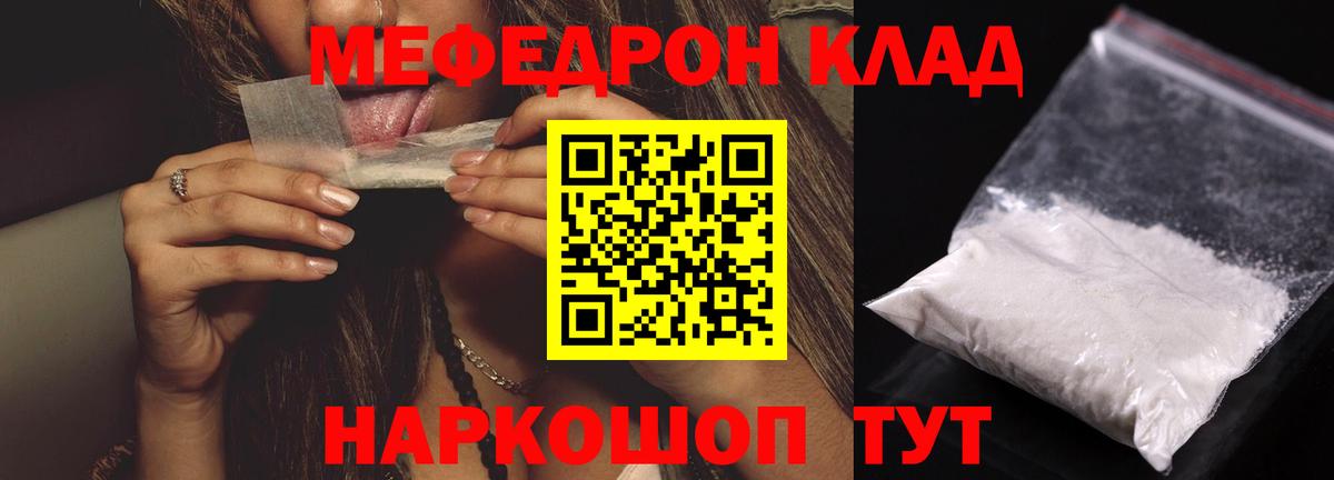 МЕФ mephedrone  Меф  Надым  Меф  ОМГ ОМГ как войти  МЕФ mephedrone  Вход с VPN 