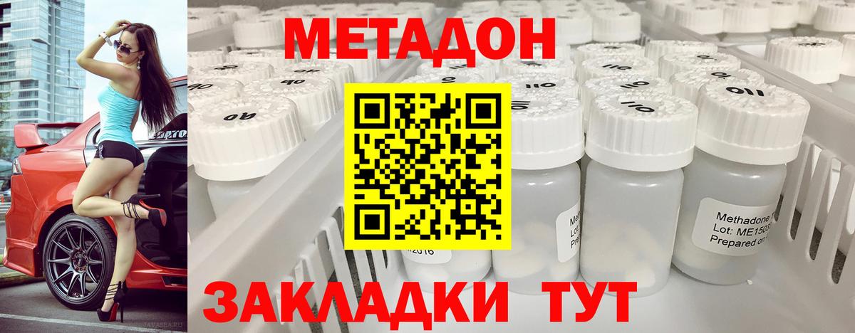 МЕТАДОН кристалл  Метадон белоснежный  Надым  Вход с VPN 
