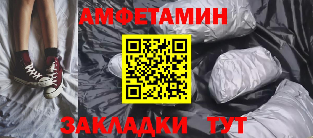 МЕТАМФЕТАМИН Декстрометамфетамин 99.9% Надым