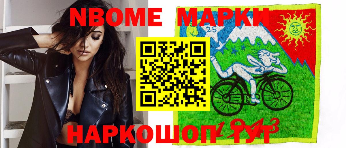 Марки N-bome 1,5мг  Марки N-bome  Надым  Вход с VPN  Марки N-bome 1,5мг 