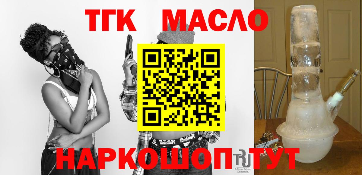 MEGA рабочий сайт  Дистиллят ТГК THC oil  Вход с VPN  Дистиллят ТГК концентрат  Надым 