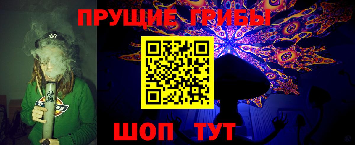 Галлюциногенные грибы MAGIC MUSHROOMS Надым