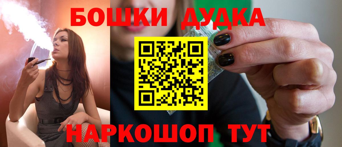 Канабис тримм  МАРИХУАНА White Widow  Вход с VPN  Надым  Бошки Шишки AK-47  Канабис сатива 